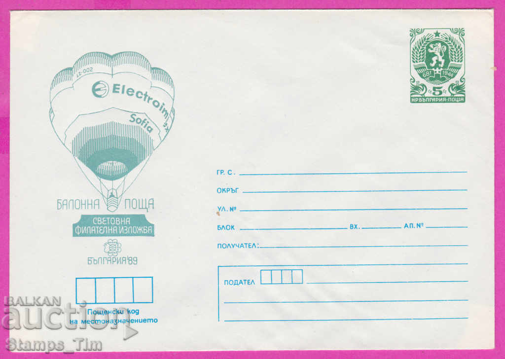 270881 / чист България ИПТЗ 1989 Балонна поща Свет фил излож