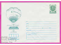 270881 / чист България ИПТЗ 1989 Балонна поща Свет фил излож