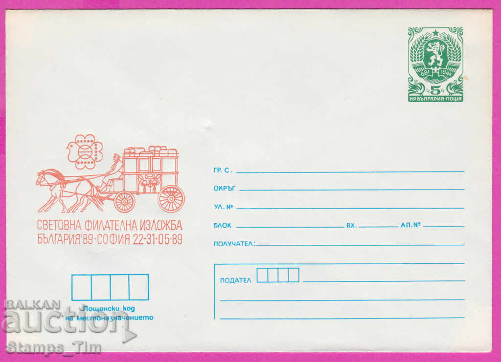 Auction 270882 / pure Bulgaria IPTZ 1989 World Philatelic Exhibition Auction 270882 / pure Bulgaria IPTZ 1989 World Philatelic Exhibition