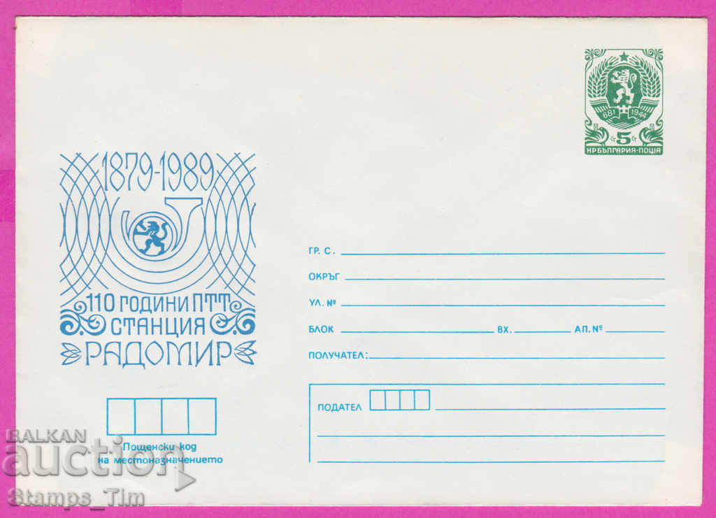 Auction 270896 / pure Bulgaria IPTZ 1989 CCI station Radomir 1879 Auction 270896 / pure Bulgaria IPTZ 1989 CCI station Radomir 1879