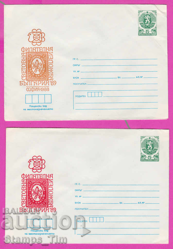 270899 / pure Bulgaria IPTZ 1989 two colors World fil exhibition with price 2.00 BGN | € 1.02 270899 / pure Bulgaria IPTZ 1989 two colors World fil exhibition with price 2.00 BGN | € 1.02