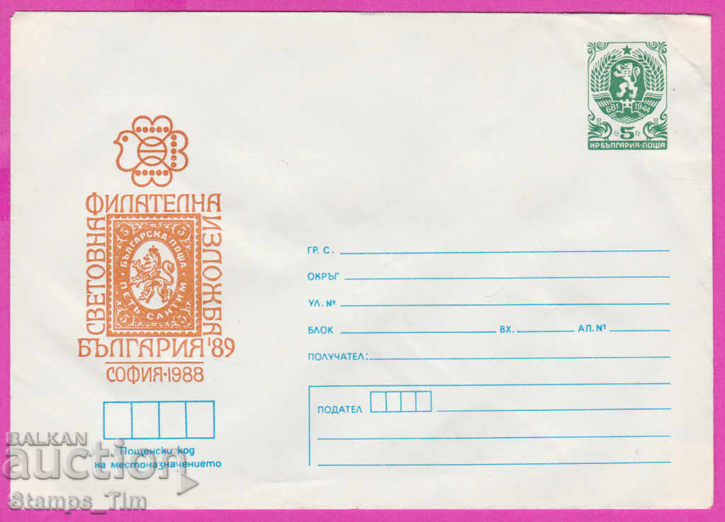 Auction 270900 / pure Bulgaria IPTZ 1989 World Philatelic Exhibition Auction 270900 / pure Bulgaria IPTZ 1989 World Philatelic Exhibition