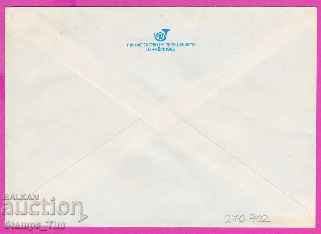 270902 / pure Bulgaria IPTZ 1988 Pleven Jubilee film exhibition with price 0.90 BGN | € 0.46 270902 / pure Bulgaria IPTZ 1988 Pleven Jubilee film exhibition with price 0.90 BGN | € 0.46