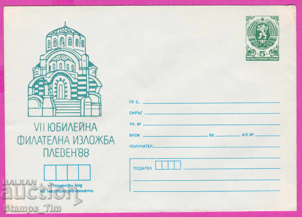 Auction 270902 / pure Bulgaria IPTZ 1988 Pleven Jubilee film exhibition Auction 270902 / pure Bulgaria IPTZ 1988 Pleven Jubilee film exhibition