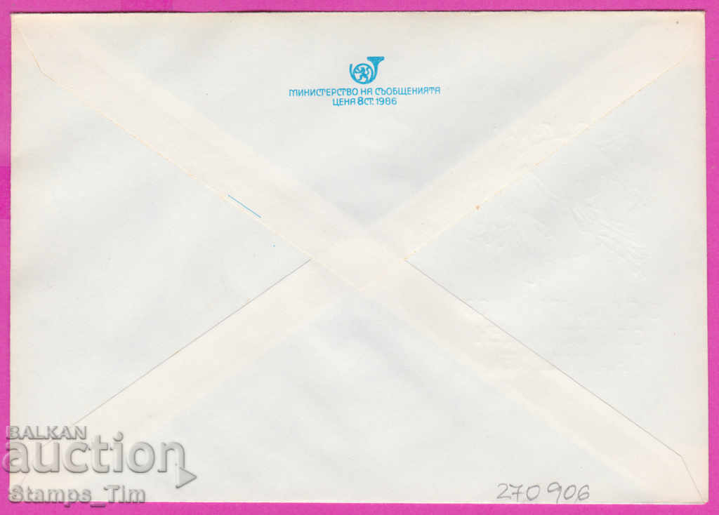 270906 / clean Bulgaria IPTZ 1988 World Post Day 9 approx with price 0.90 BGN | € 0.46 270906 / clean Bulgaria IPTZ 1988 World Post Day 9 approx with price 0.90 BGN | € 0.46