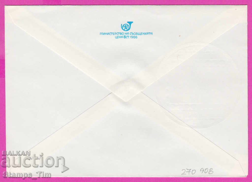 270908 / pure Bulgaria IPTZ 1988 Gabrovo Philatelic Society with price 0.90 BGN | € 0.46