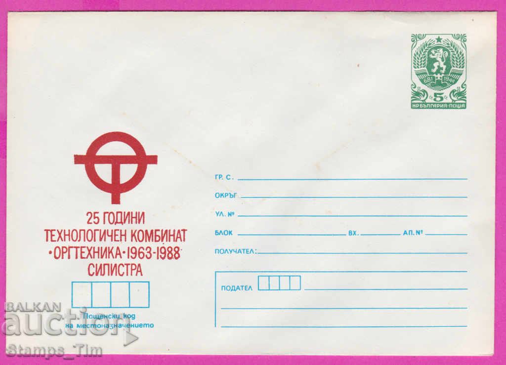 Auction 270909 / pure Bulgaria IPTZ 1988 Silistra Technological station wagon Auction 270909 / pure Bulgaria IPTZ 1988 Silistra Technological station wagon