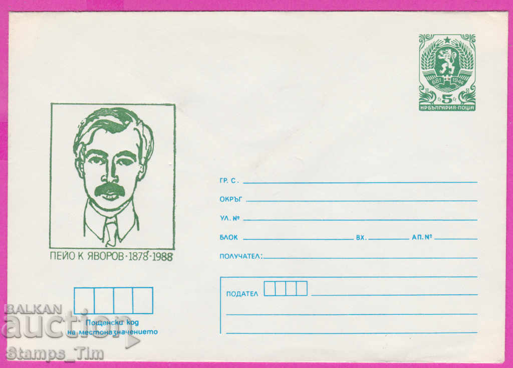 Auction 270913 / pure Bulgaria IPTZ 1988 Peyo K. Yavorov 1878-1988 Auction 270913 / pure Bulgaria IPTZ 1988 Peyo K. Yavorov 1878-1988