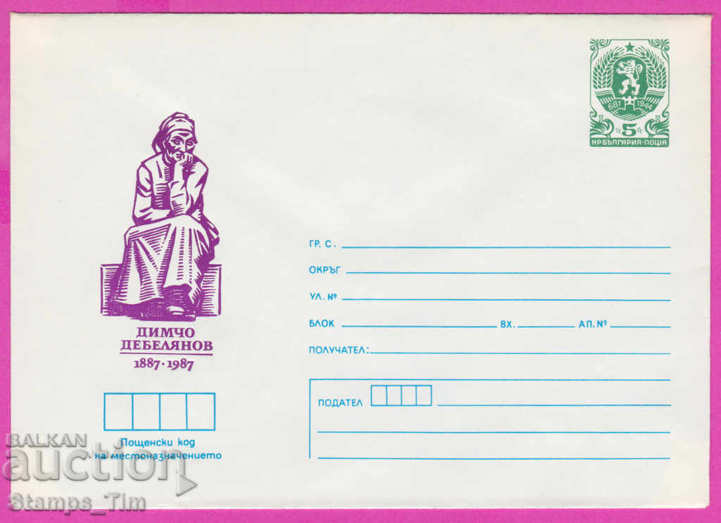 Auction 270916 / pure Bulgaria IPTZ 1987 Dimcho Debelyanov 1887-1987 Auction 270916 / pure Bulgaria IPTZ 1987 Dimcho Debelyanov 1887-1987