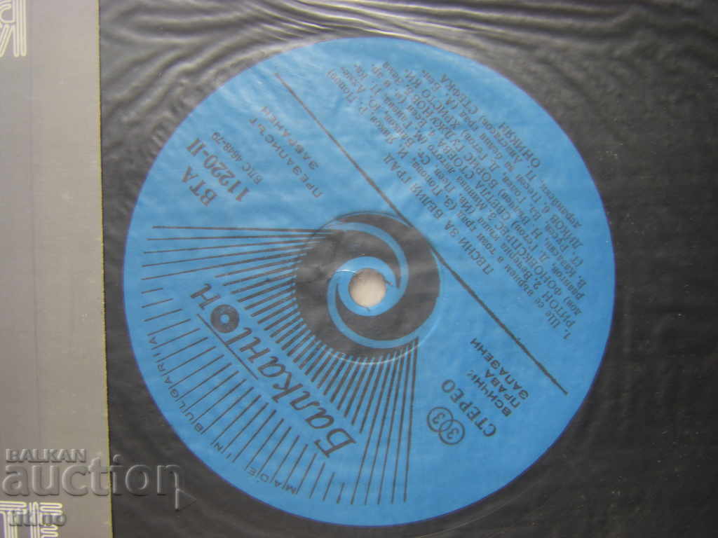 Auction WTA 11220 - Songs for the White City Auction WTA 11220 - Songs for the White City