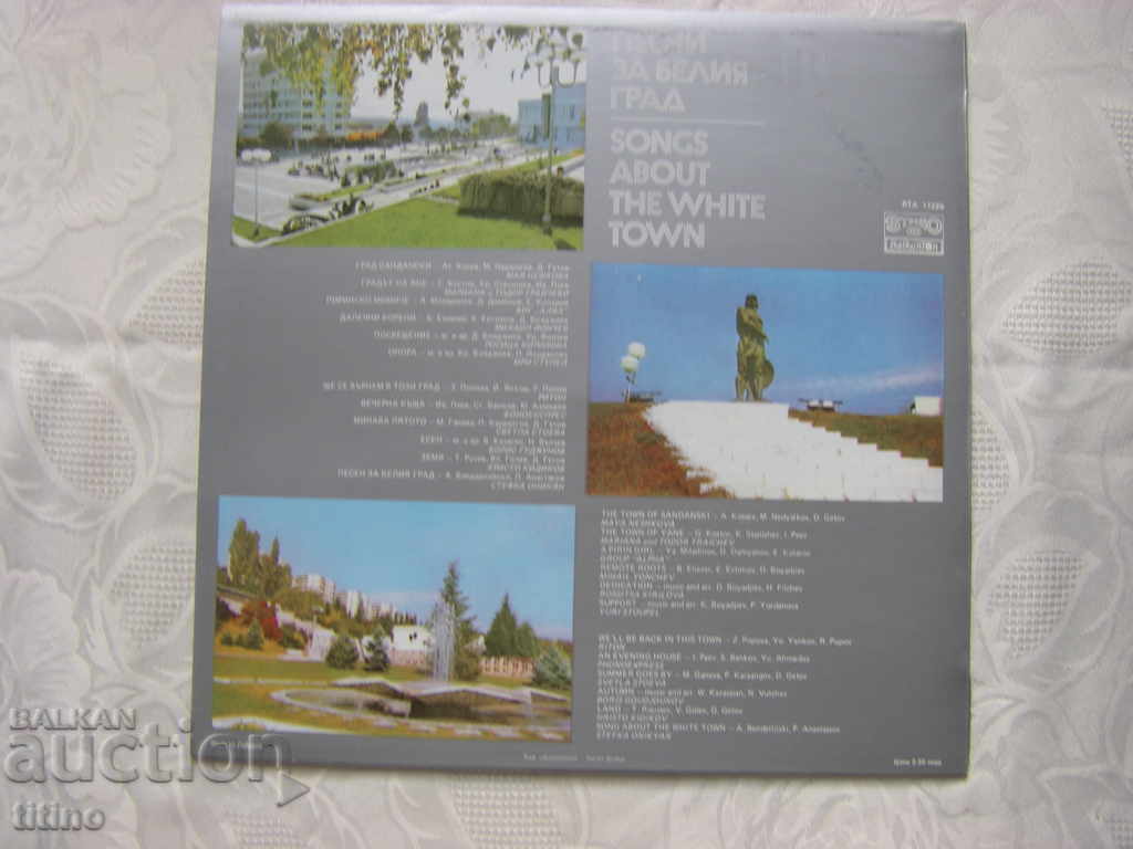 Παράδοση ΒΤΑ 11220 - Τραγούδια για τη λευκή πόλη