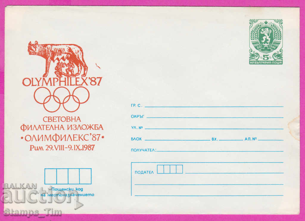 Auction  270918 / pure Bulgaria IPTZ 1987 Olympilex Rome