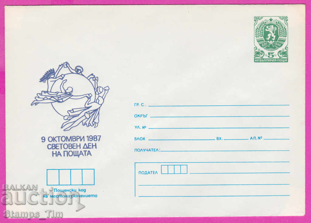 Auction 270920 / pure Bulgaria IPTZ 1987 World Post Day Auction 270920 / pure Bulgaria IPTZ 1987 World Post Day