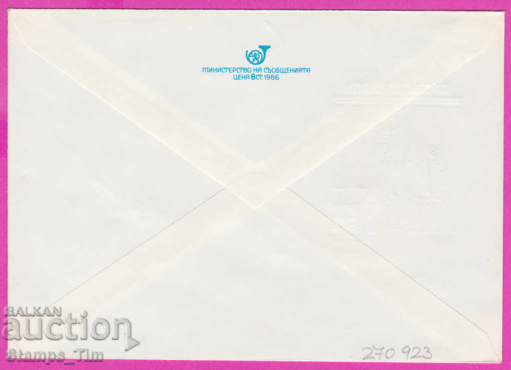 270923 / Bulgaria pură IPTZ 1987 Vasil Kolarov 1877-1987 cu preț 0.90 BGN | € 0.46