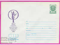 270927 / καθαρή Βουλγαρία IPTZ 1988 Ruse Philatelic Society