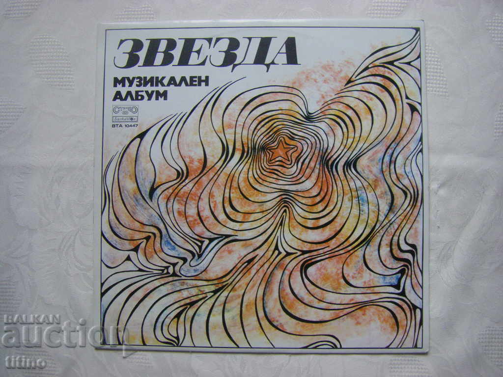BTA 10447 - Μουσικό άλμπουμ Zvezda