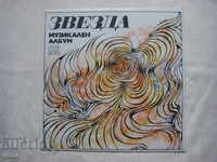 BTA 10447 - Μουσικό άλμπουμ Zvezda