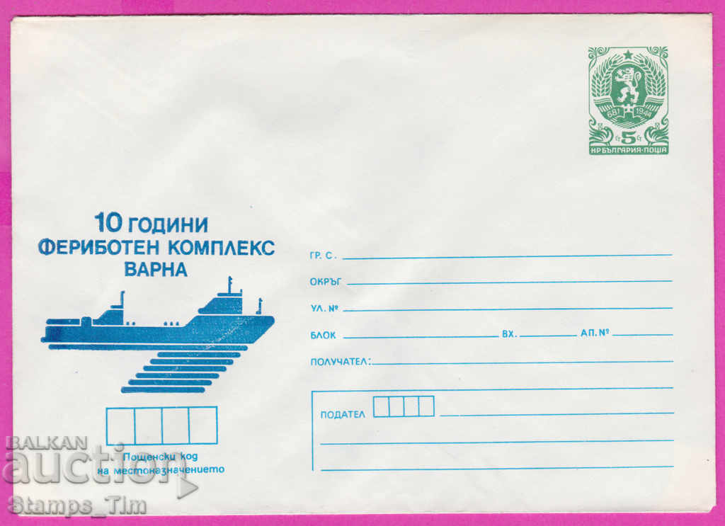 270931 / Bulgaria pură IPTZ 1986 complex de feriboturi Varna