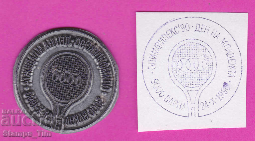 Auction C219 / Bulgaria FDC orig print 1990 Olympilex Youth Day Auction C219 / Bulgaria FDC orig print 1990 Olympilex Youth Day