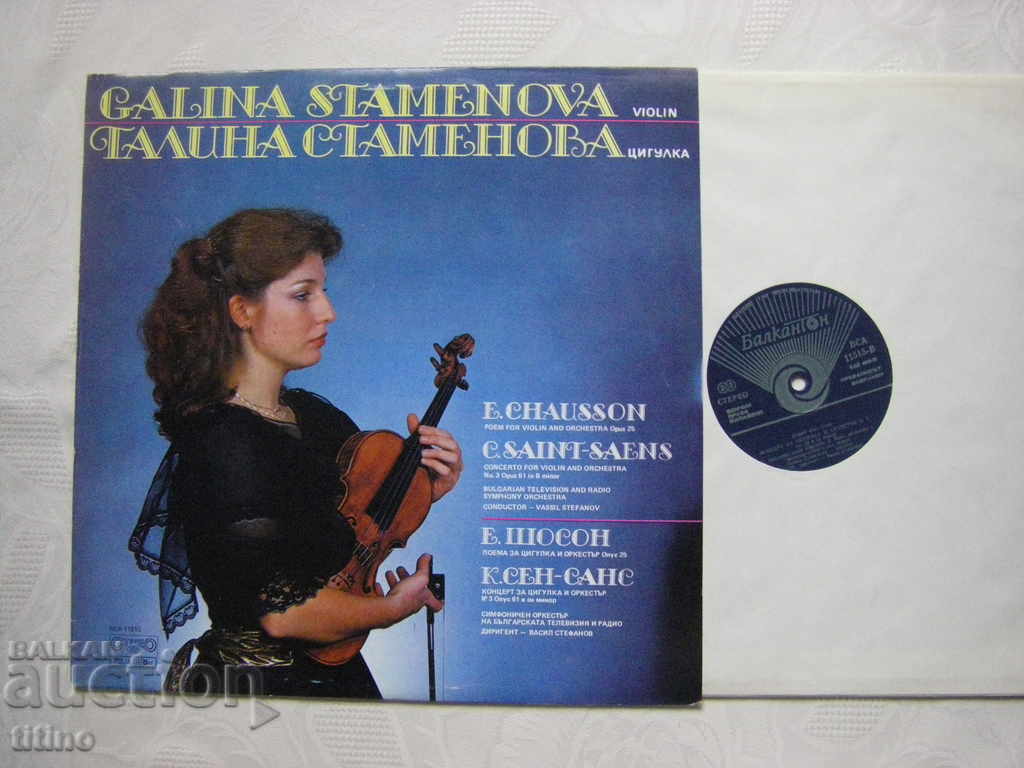 BCA 11515 - Galina Stamenova - βιολί με τιμή 40.00 BGN | € 20.45 BCA 11515 - Galina Stamenova - βιολί με τιμή 40.00 BGN | € 20.45