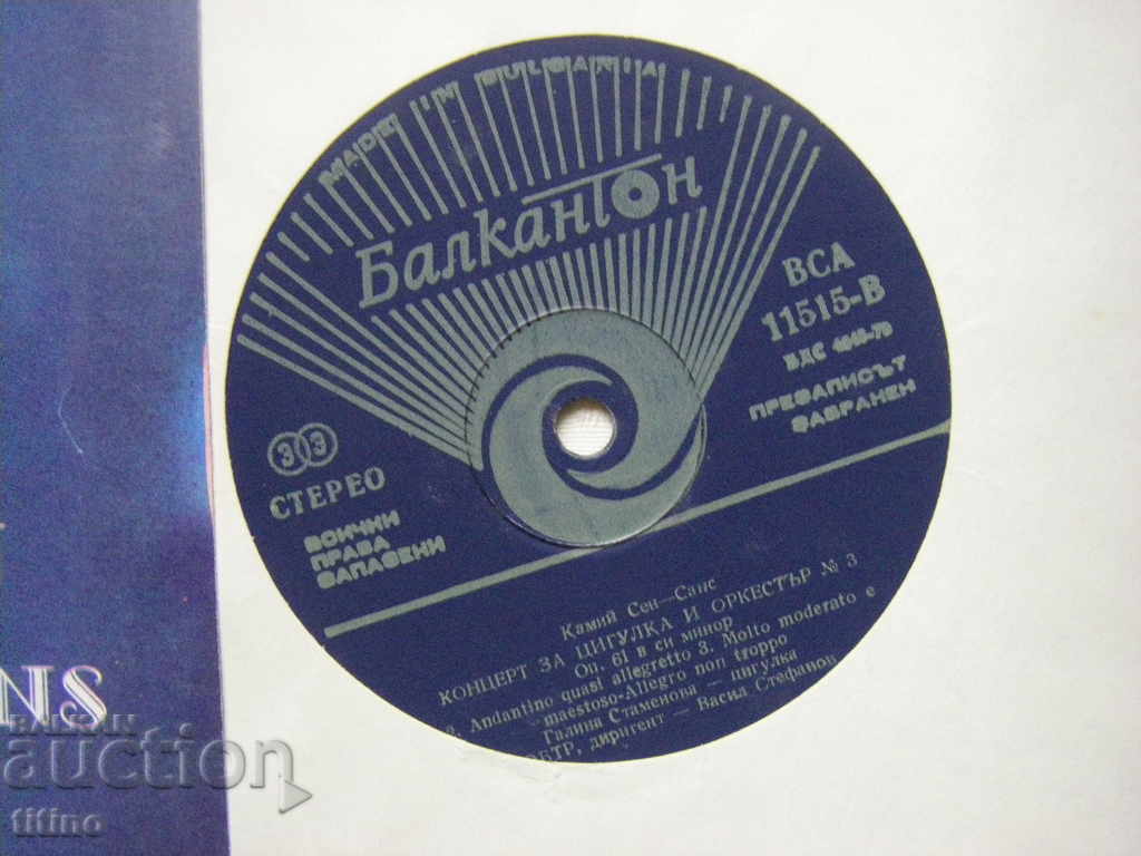 Δημοπρασία BCA 11515 - Galina Stamenova - βιολί Δημοπρασία BCA 11515 - Galina Stamenova - βιολί