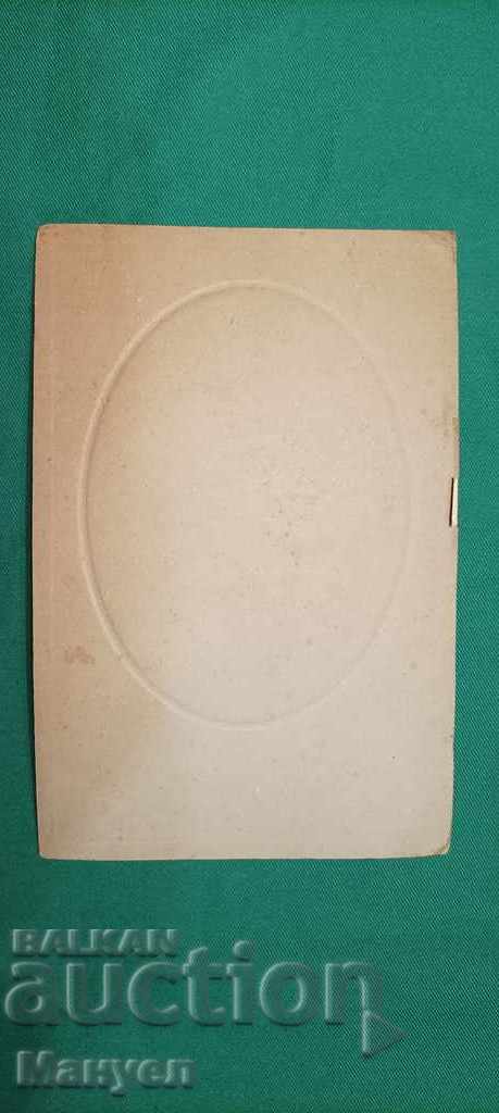 Auction I am selling an old cardboard photo. Auction I am selling an old cardboard photo.