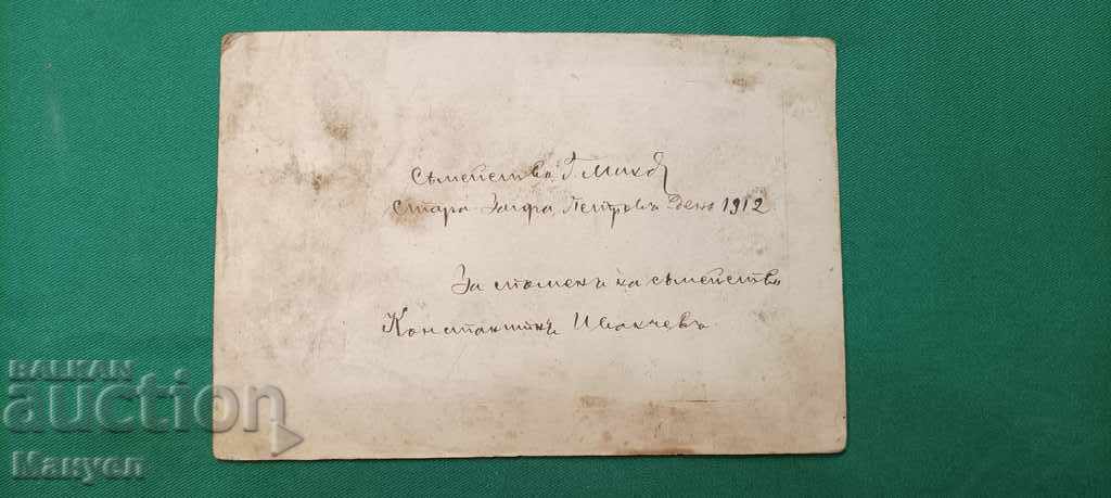 Auction I am selling an old cardboard photo. Auction I am selling an old cardboard photo.