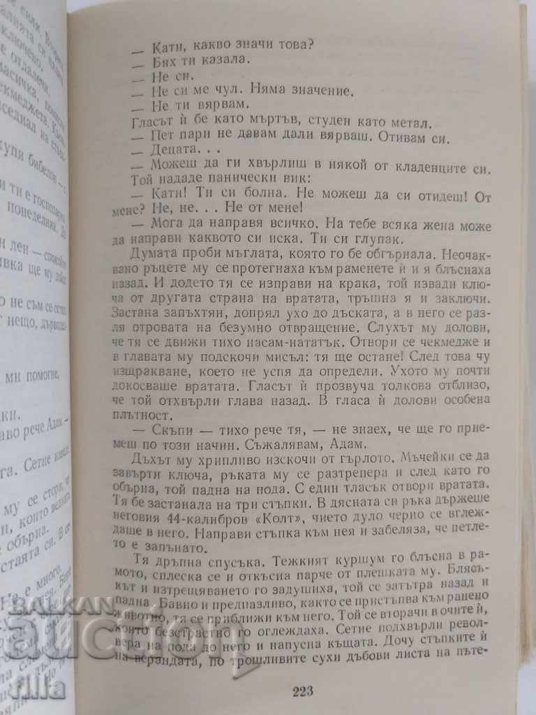 Auction East of Paradise - John Steinbeck Auction East of Paradise - John Steinbeck