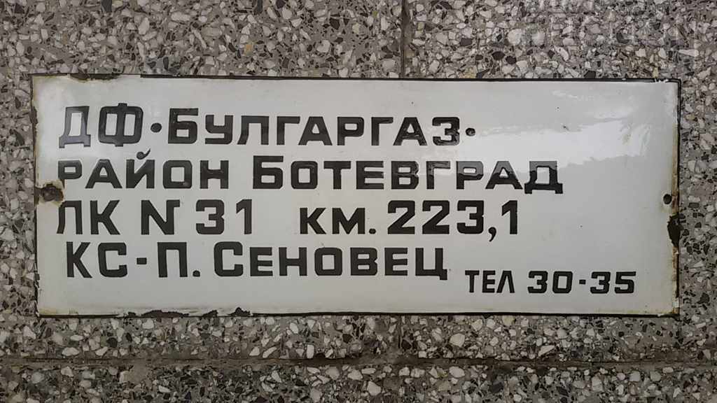 retro enamel plate 60s tel. 30 35 Bulgargaz with price 35.00 BGN | € 17.90