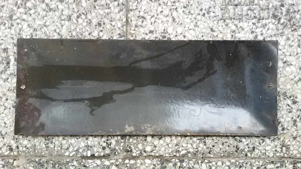 Delivery of retro enamel plate 60s tel. 30 35 Bulgargaz