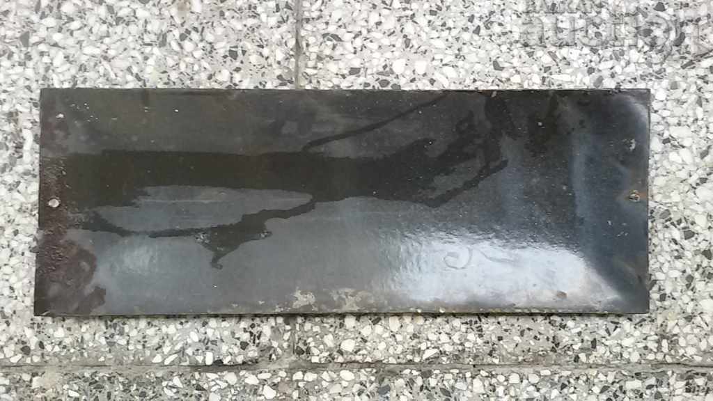 retro enamel plate 60s tel. 30 35 Bulgargaz - 5