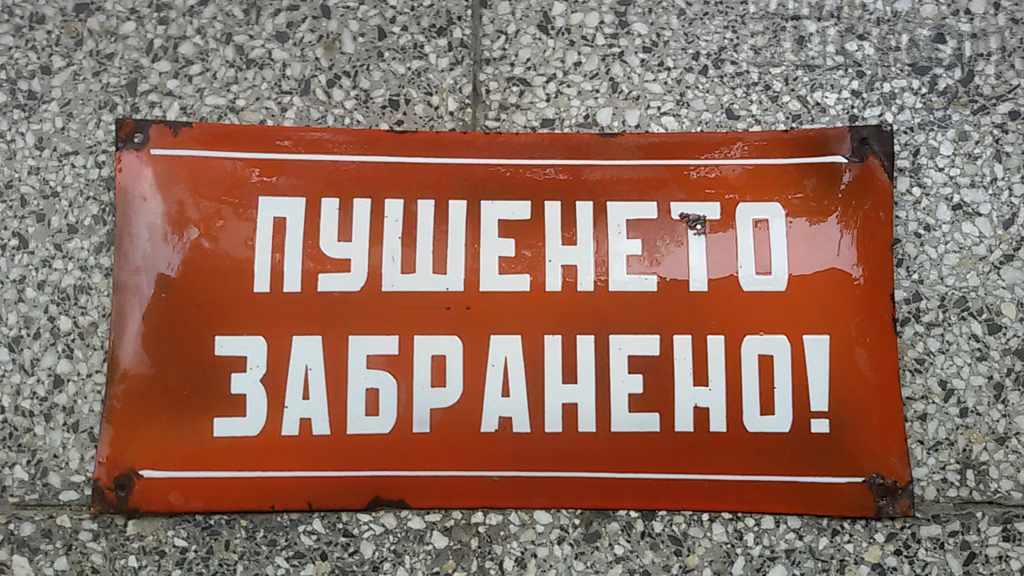 retro enamel plate 60s with price 25.00 BGN | € 12.78