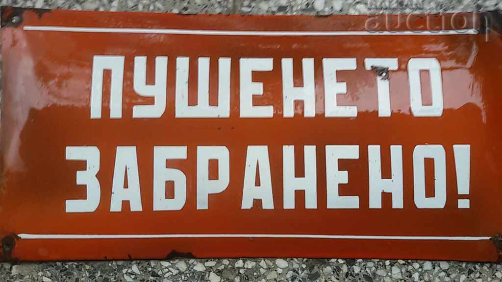 Auction  retro enamel plate 60s