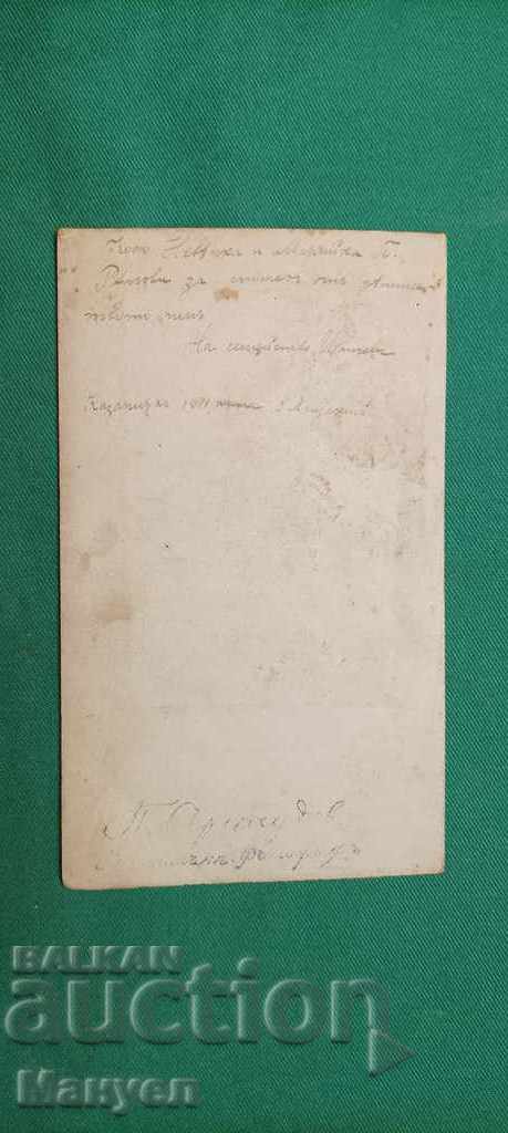 Auction I sell old photo cardboard. Auction I sell old photo cardboard.