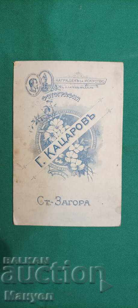 Auction I am selling an old cardboard photo - a rare photographer. Auction I am selling an old cardboard photo - a rare photographer.