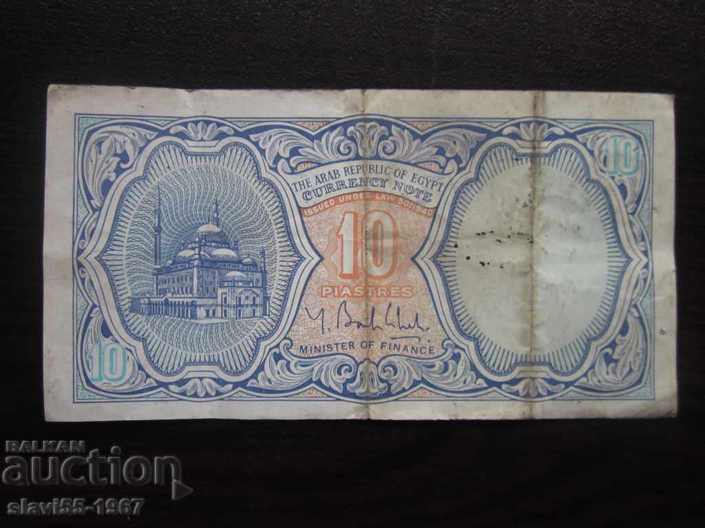 OLD BANKNOTE 10 PIASTRA EGYPT BZC !!! with price 2.00 BGN | € 1.02 OLD BANKNOTE 10 PIASTRA EGYPT BZC !!! with price 2.00 BGN | € 1.02