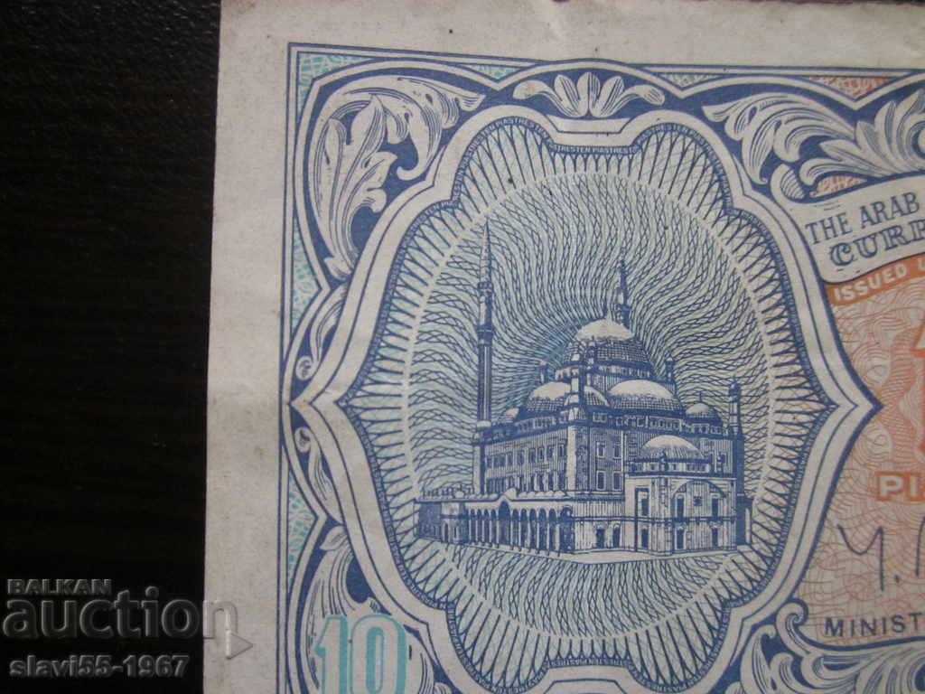 Delivery of OLD BANKNOTE 10 PIASTRA EGYPT BZC !!! Delivery of OLD BANKNOTE 10 PIASTRA EGYPT BZC !!!