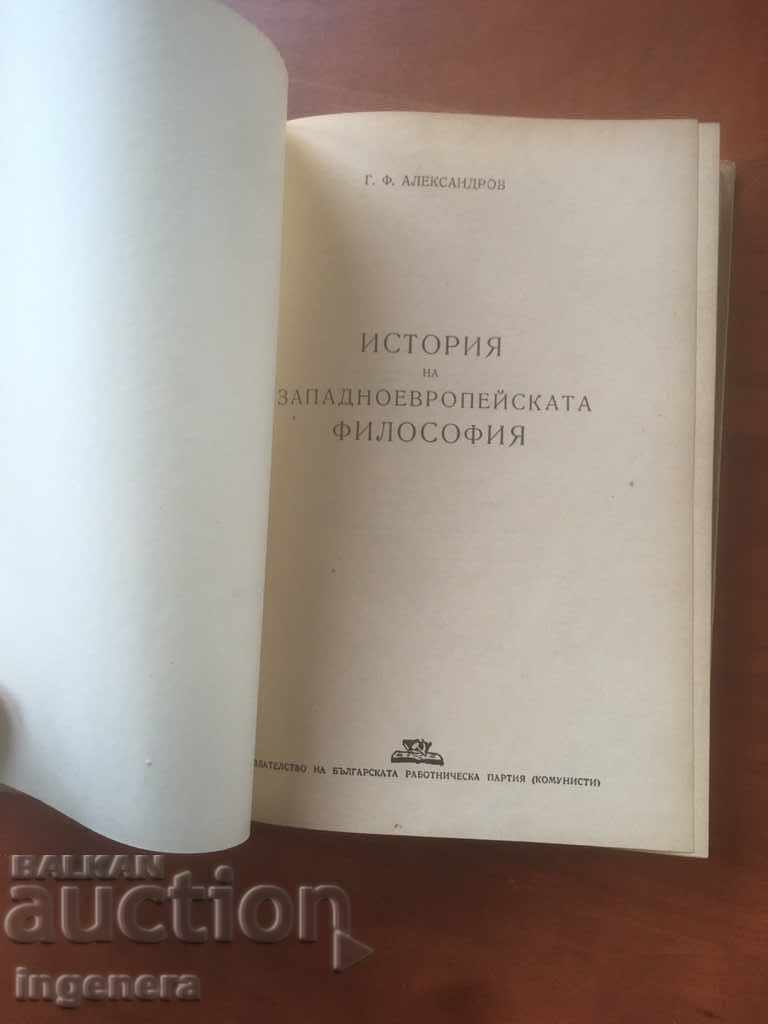 HISTORY BOOK OF WESTERN EUROPEAN PHILOSOPHY-1946 with price 5.00 BGN | € 2.56 HISTORY BOOK OF WESTERN EUROPEAN PHILOSOPHY-1946 with price 5.00 BGN | € 2.56