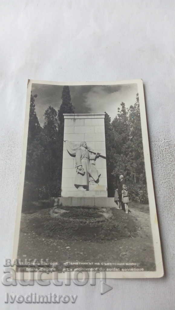 PK Stara Zagora The Monument to the Soviet War 1957