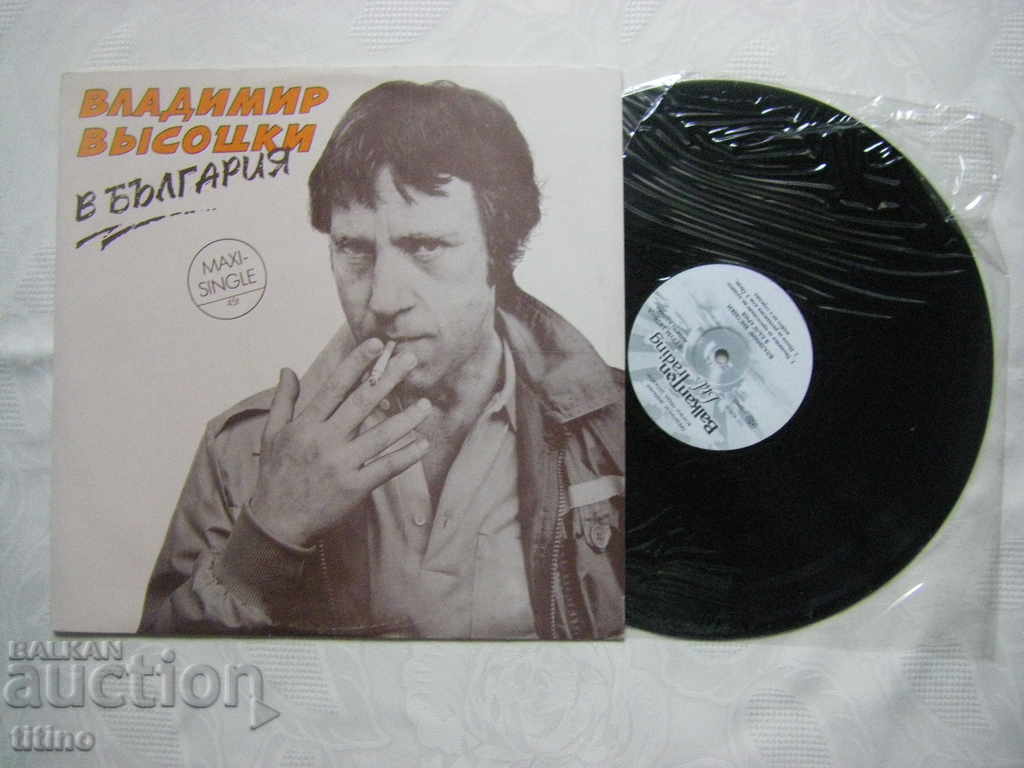 VTTtM 1026 - Vladimir Vysotsky in Bulgaria with price 70.00 BGN | € 35.79 VTTtM 1026 - Vladimir Vysotsky in Bulgaria with price 70.00 BGN | € 35.79