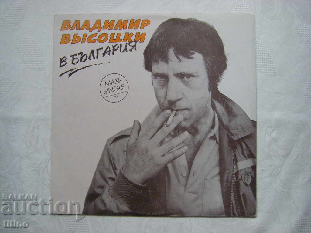 VTTtM 1026 - Vladimir Vysotsky in Bulgaria VTTtM 1026 - Vladimir Vysotsky in Bulgaria