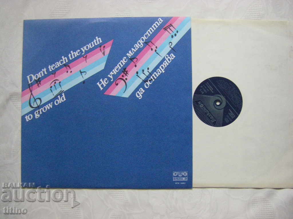 WTA 10951 - Μην διδάξετε στους νέους να γερνούν με τιμή 30.00 BGN | € 15.34 WTA 10951 - Μην διδάξετε στους νέους να γερνούν με τιμή 30.00 BGN | € 15.34