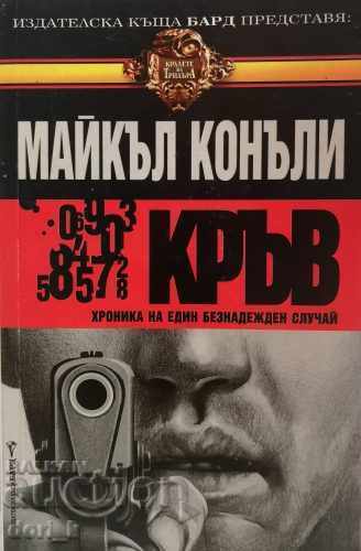 Nu pot traduce "Krŭv" pentru că nu este Nu pot traduce "Krŭv" pentru că nu este