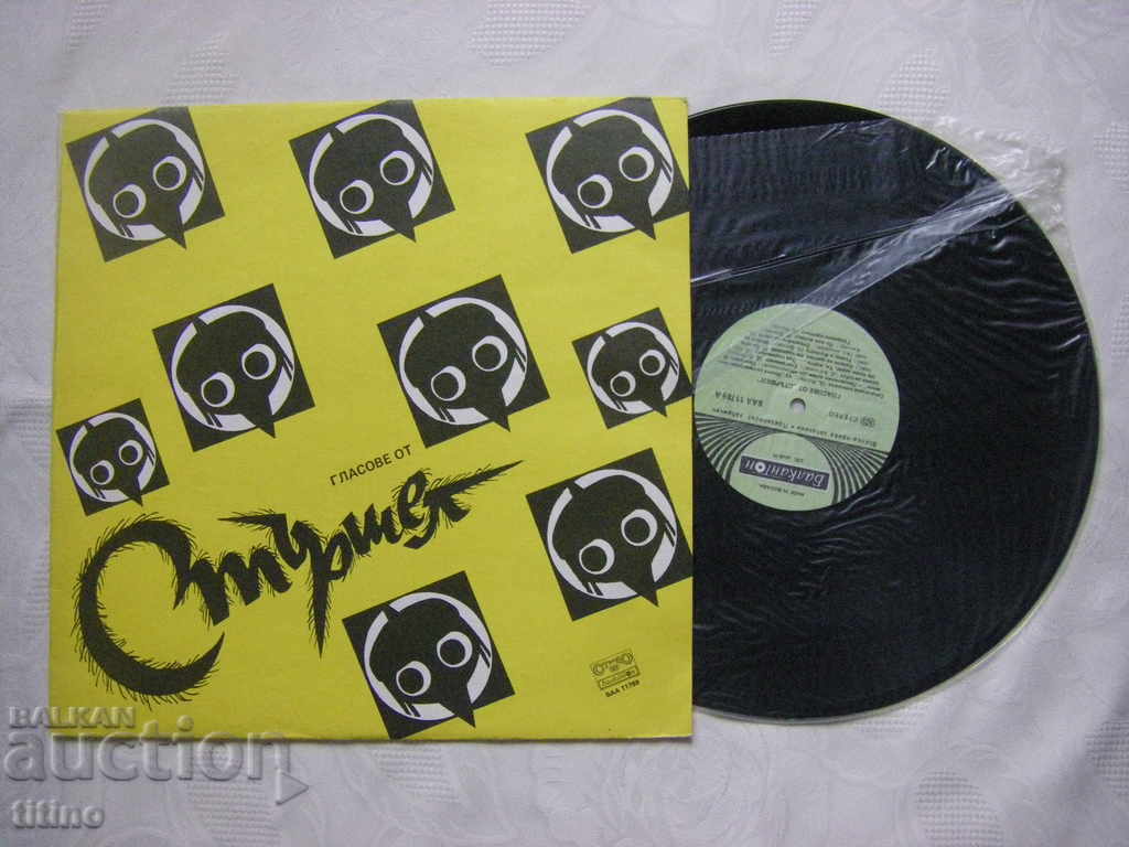 BAA 11789 - Voices from the Hornet with price 30.00 BGN | € 15.34 BAA 11789 - Voices from the Hornet with price 30.00 BGN | € 15.34