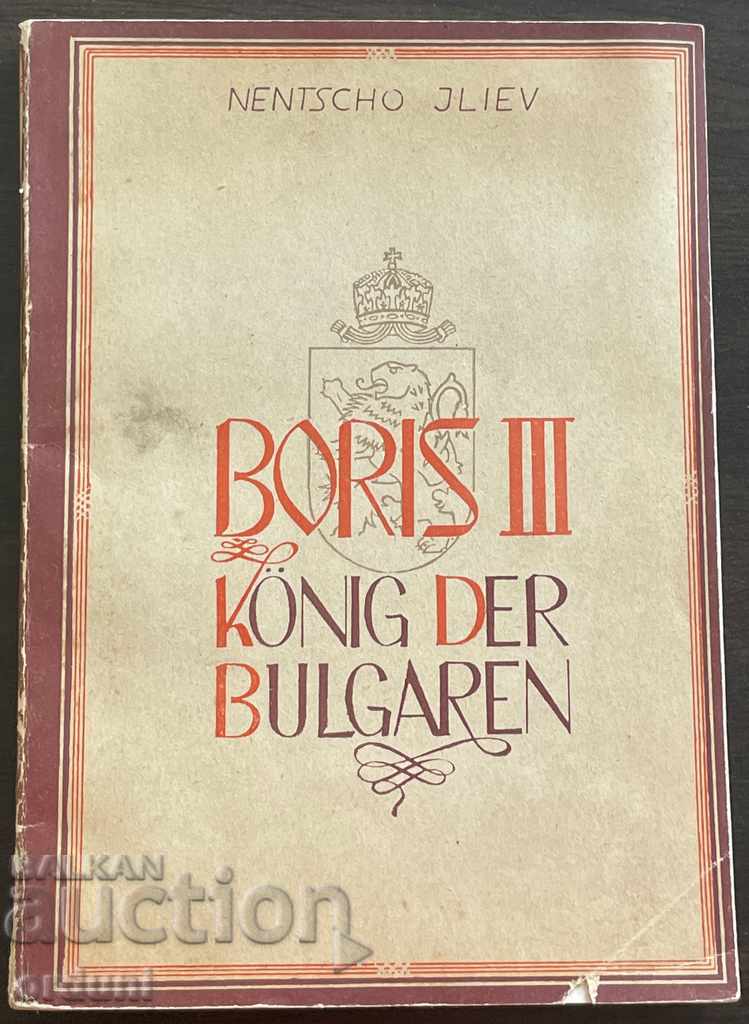 1788 Cartea Regatului Bulgariei Țarul Boris III Nencho Iliev 1943