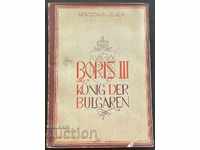 1788 Βασίλειο Βουλγαρικό βιβλίο Τσάρος Μπόρις Γ N Νέντσο ievλιεφ 1943