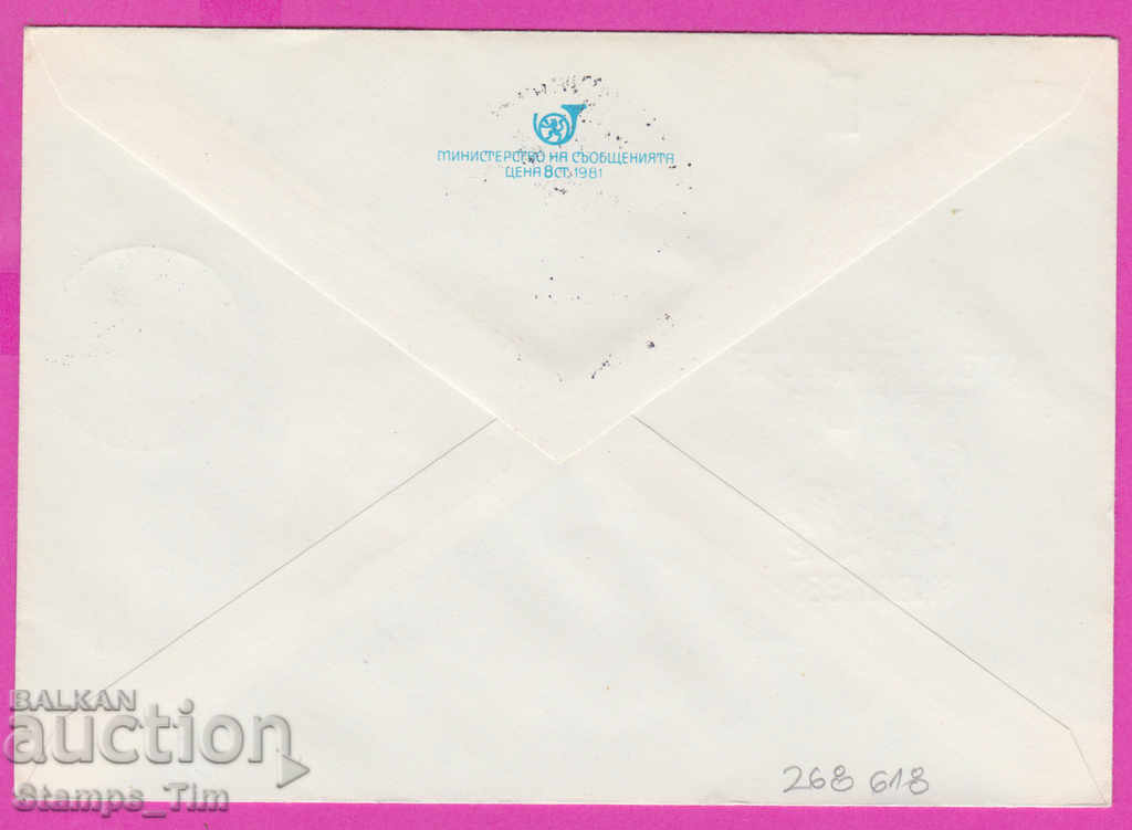 The laughter and joy of Bulgaria with price 0.50 BGN | € 0.26 The laughter and joy of Bulgaria with price 0.50 BGN | € 0.26