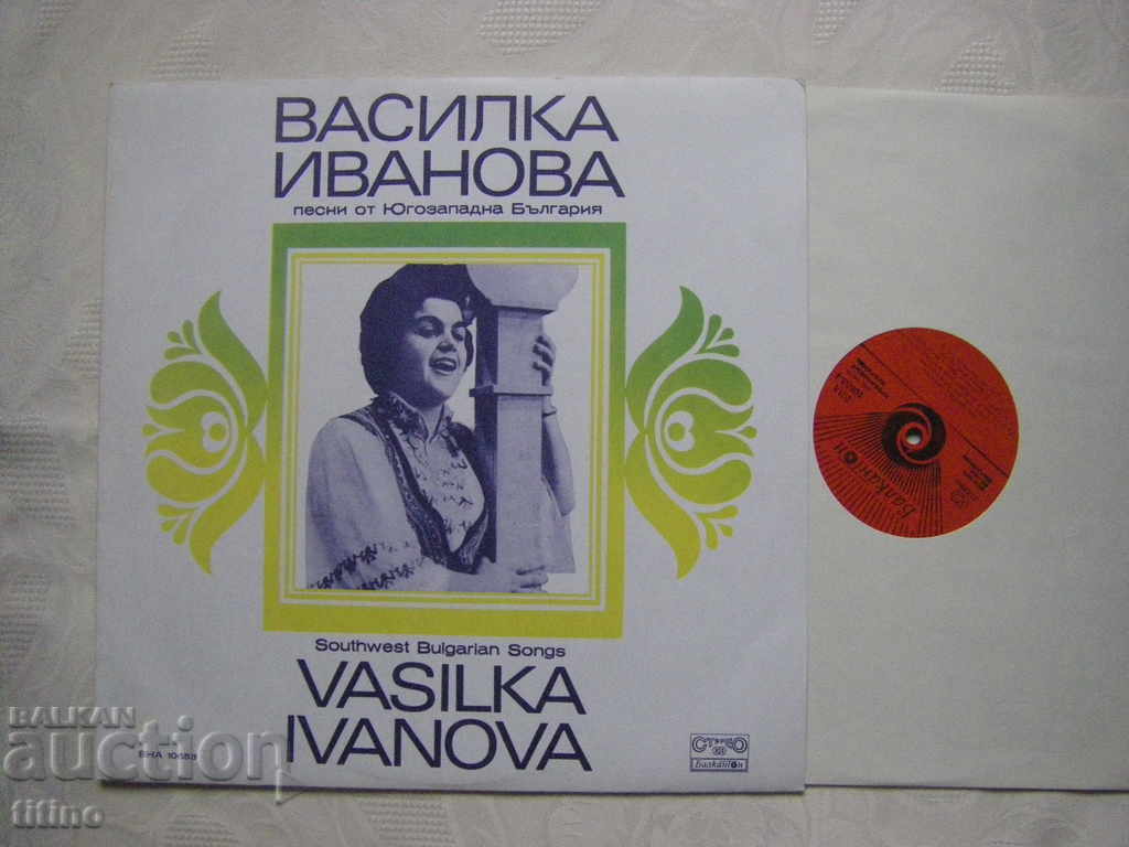 VNA 10653 - Vasilka Ivanova. Songs from Southwestern Bulgaria with price 50.00 BGN | € 25.56 VNA 10653 - Vasilka Ivanova. Songs from Southwestern Bulgaria with price 50.00 BGN | € 25.56
