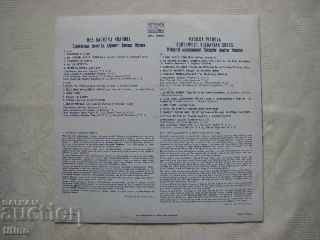 Delivery of VNA 10653 - Vasilka Ivanova. Songs from Southwestern Bulgaria Delivery of VNA 10653 - Vasilka Ivanova. Songs from Southwestern Bulgaria