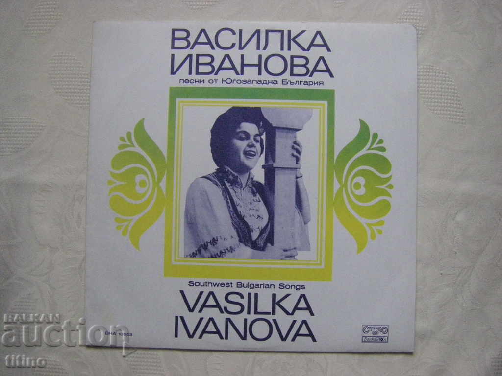 ВНА 10653 - Василка Иванова. Песни от Югозападна България